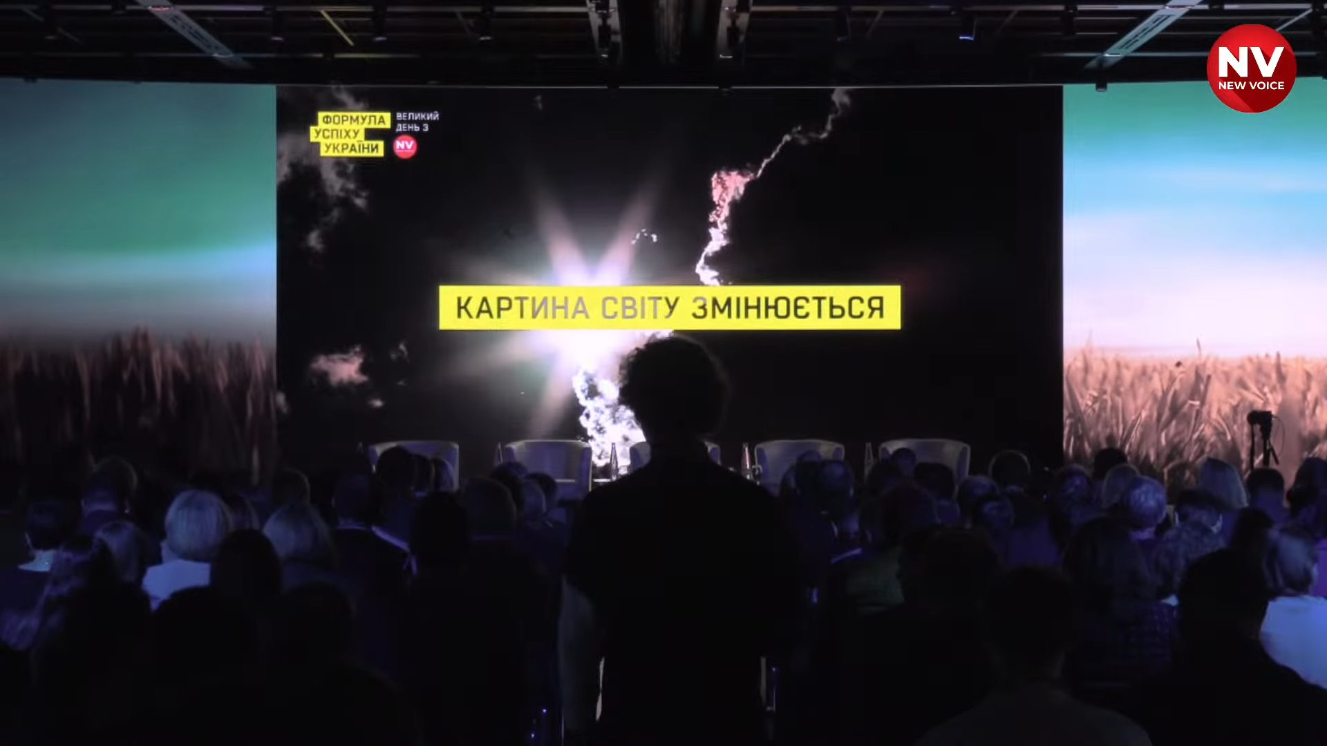Формула успіху України